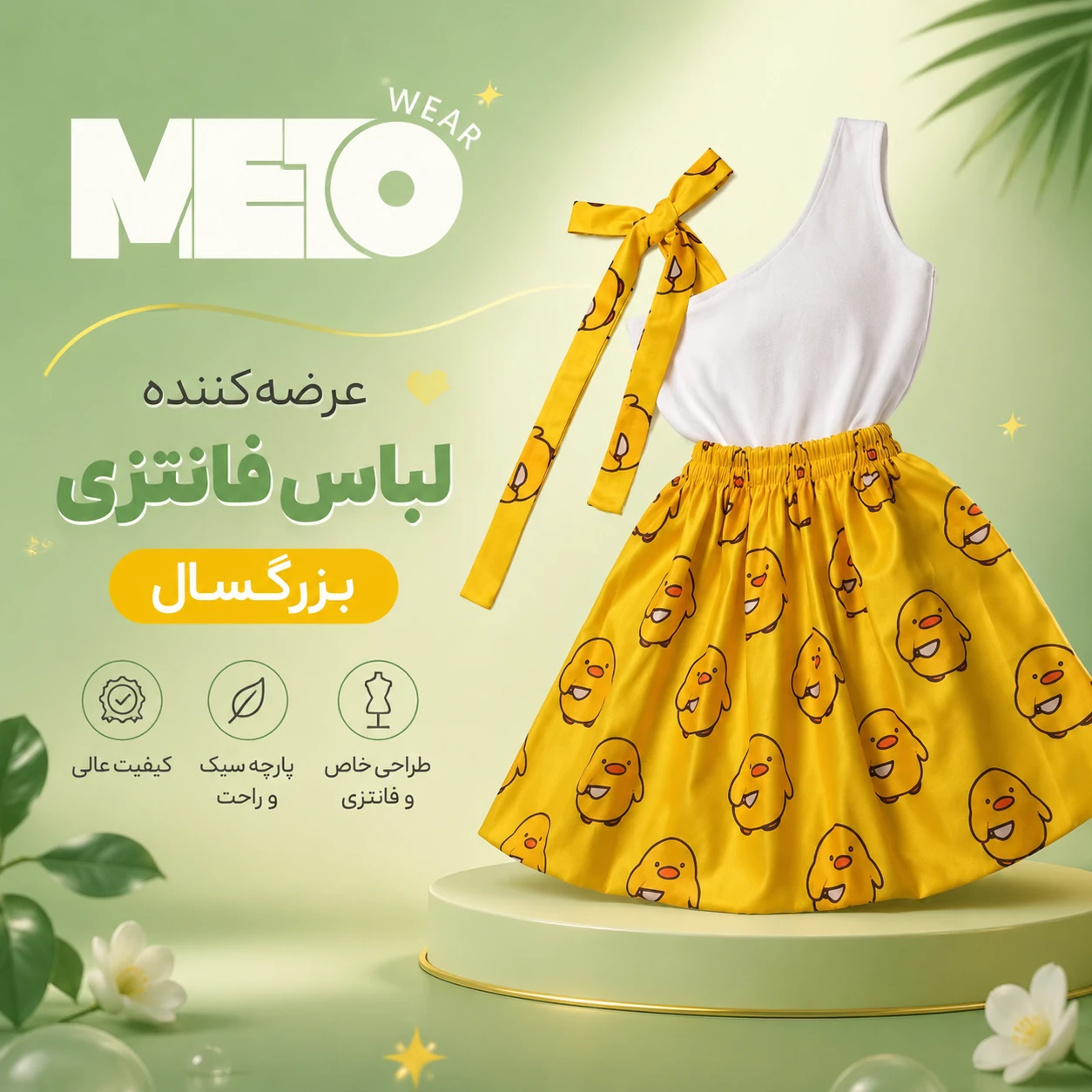 محصولات پرفروش‌ترین